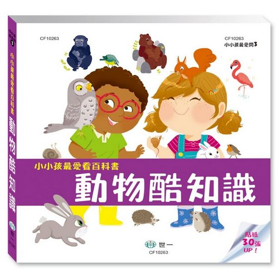 小小孩最愛問百科書套書(3書) 